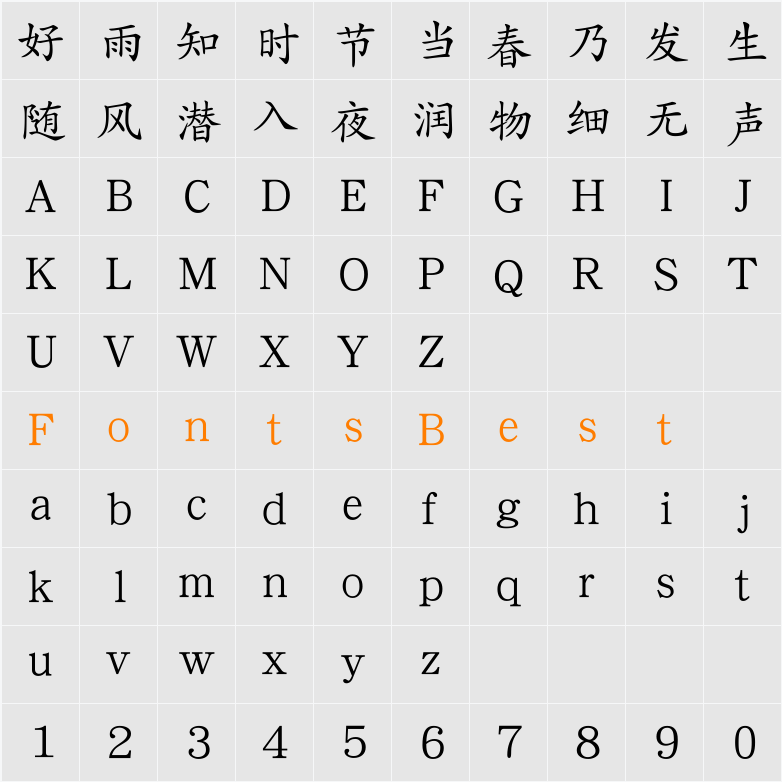 华康楷体W5(P) Character Map