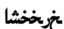 Arabic Font Image