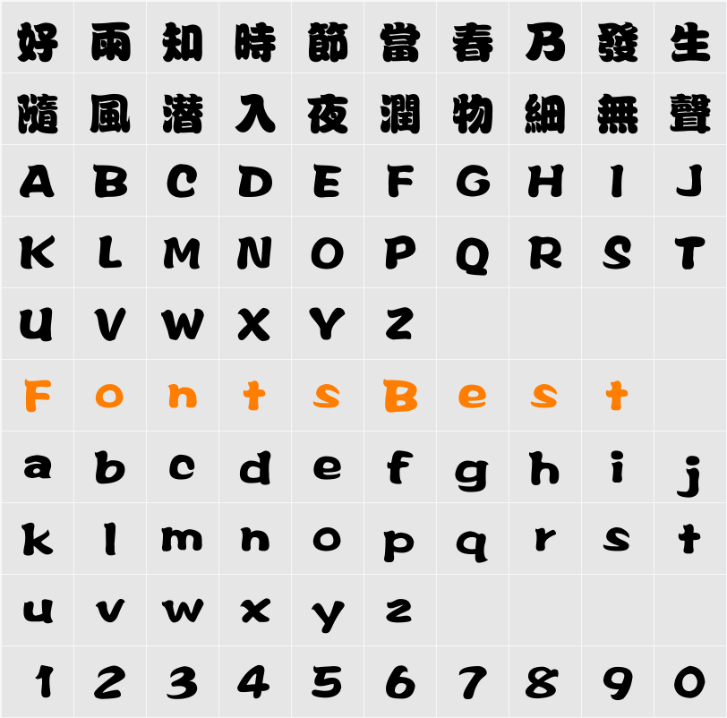 方正胖娃繁体 Character Map