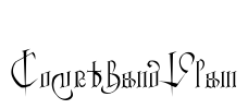 CourthandPlain Font Image