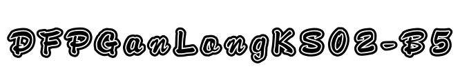 DFPGanLongKS02-B5 Font Image