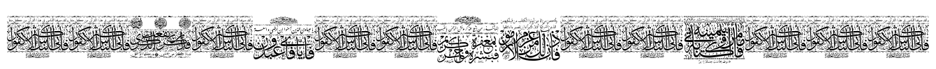 Aayat Quraan 26