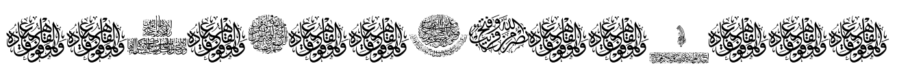 Aayat Quraan 20 Font Image