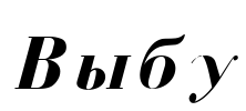 Czar Font Image