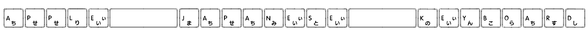 Apple Japanese Keyboard