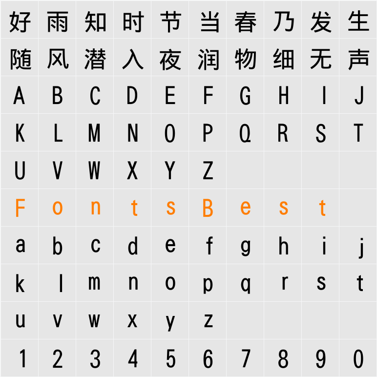 华康黑体W5-A Character Map