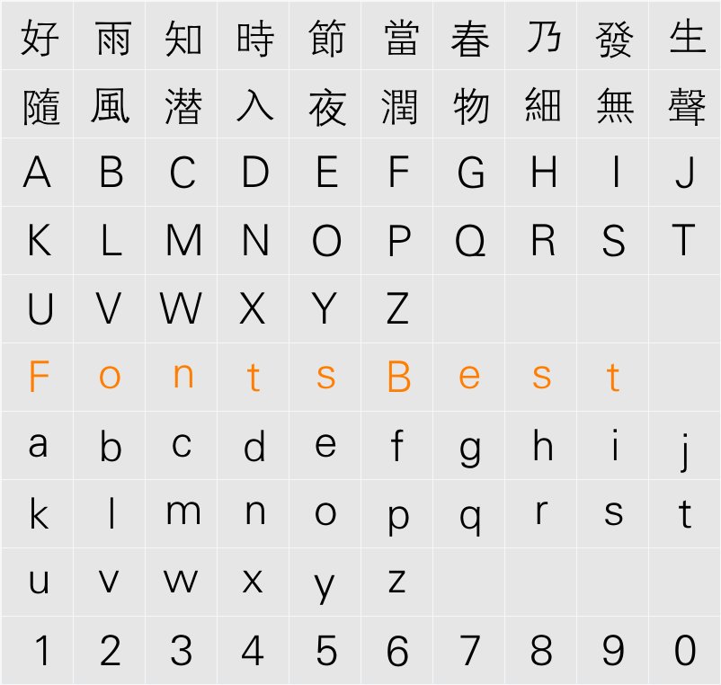 方正细黑一繁体 Character Map