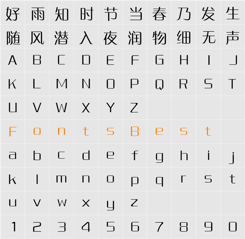 方正中倩简体 Character Map