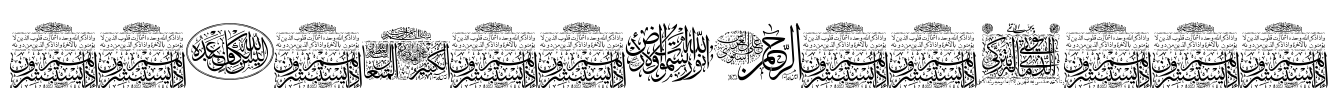 Aayat Quraan 22 Font Image