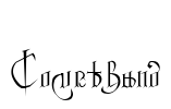 Courthand Font Image