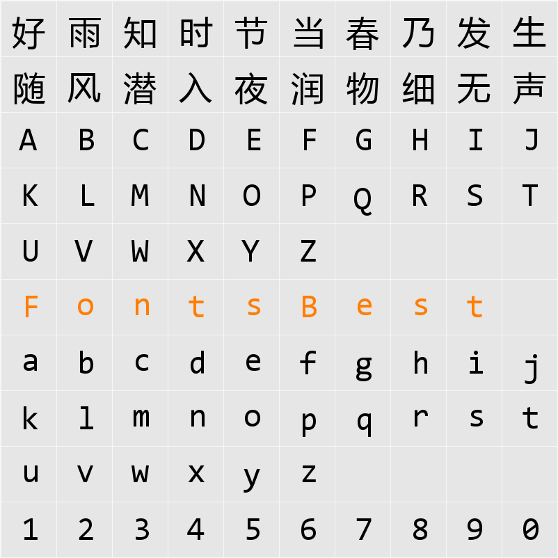 Microsoft YaHei Mono Character Map