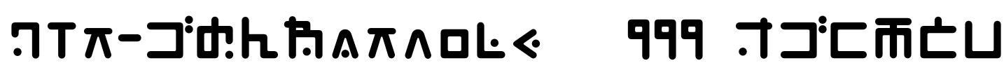 GLT-ごぬんねStroke内丸 999 すごくふとい Font Image