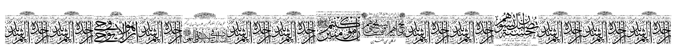 Aayat Quraan 23 Font Image