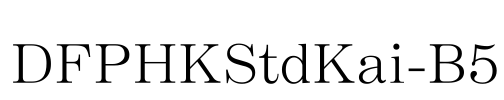 DFPHKStdKai-B5 Font Image