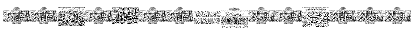 Aayat Quraan 25 Font Image