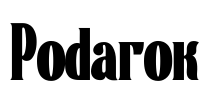 Podarok Font Image