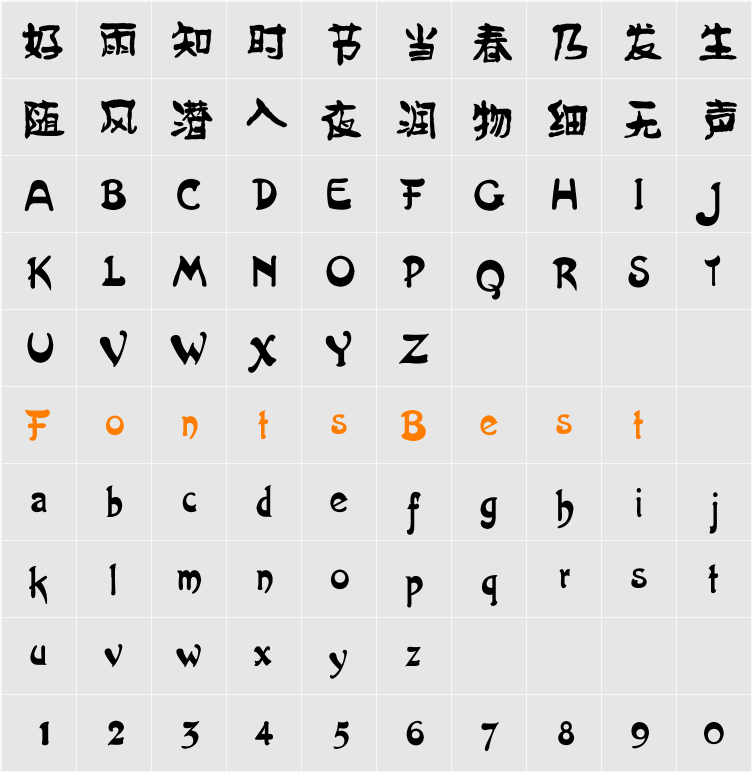 方正平和简体 Character Map