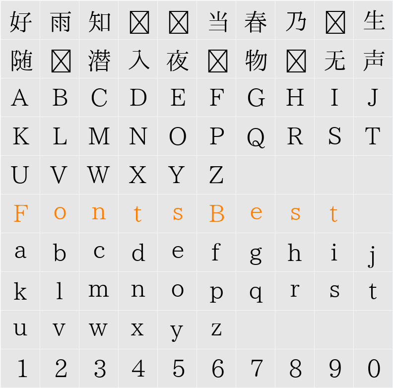 IPAex明朝 Character Map