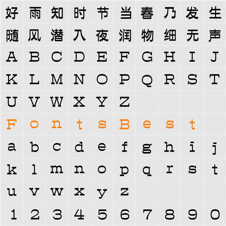 华康雅艺体W6(P) Character Map