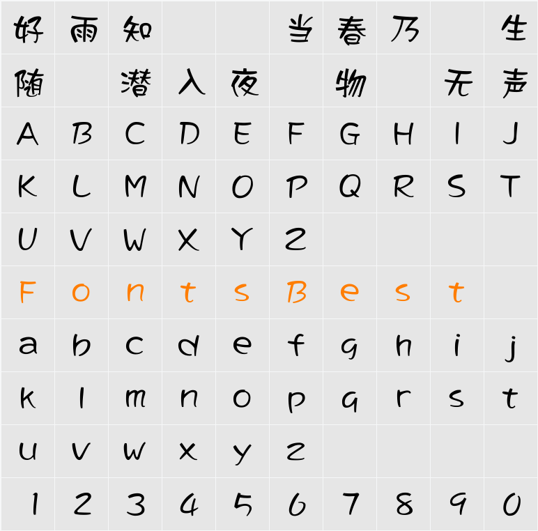 ＤＦＰ流隷体ＡW5 Character Map