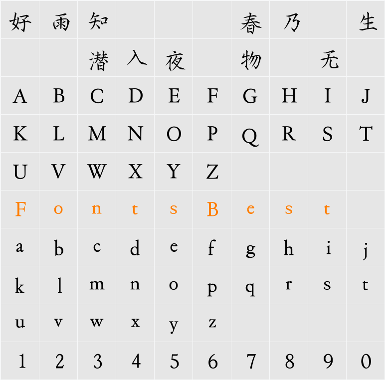 DFPHuiZongW5-B5 Character Map