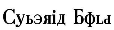 Cyberia Bold Font Image