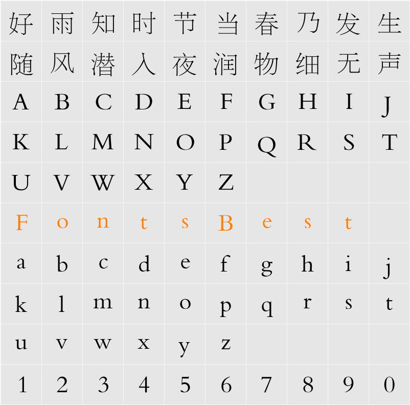 方正报宋_GBK Character Map