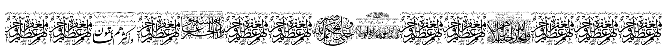 Aayat Quraan 29 Font Image