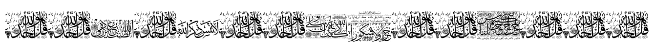 Aayat Quraan 28