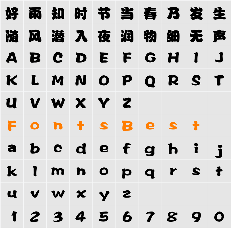 方正胖娃_GBK Character Map