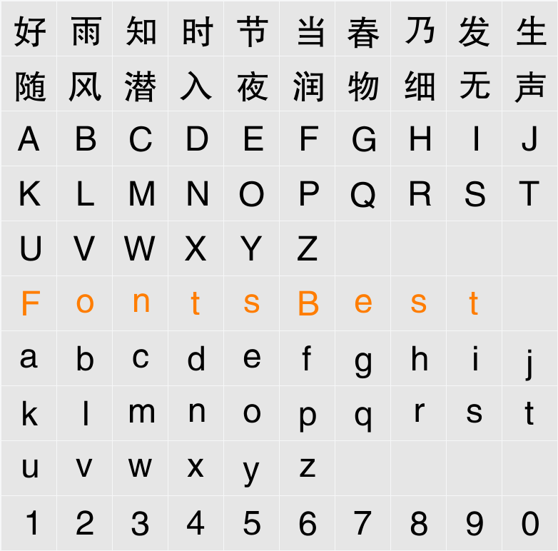 方正黑体简体 Character Map