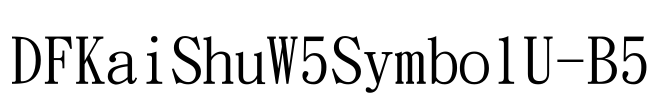 DFKaiShuW5SymbolU-B5 Font Image