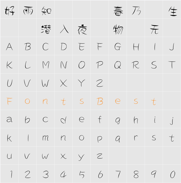 DFPCingRenSin-B5 Character Map