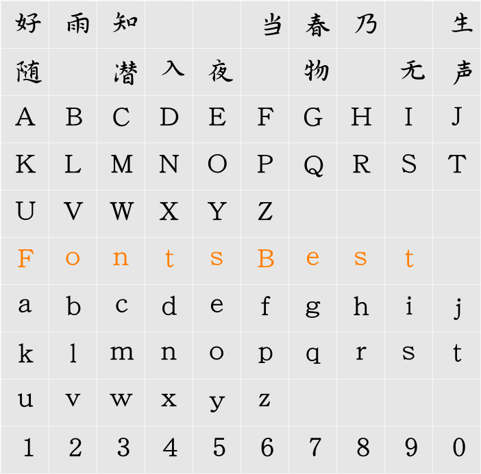 ＤＦＰペン字体W4 Character Map