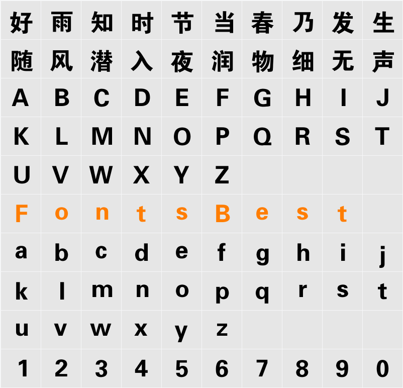 方正大黑简体 Character Map