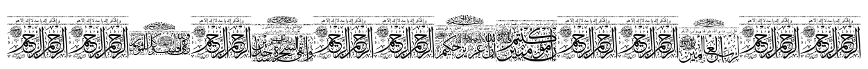 Aayat Quraan 8 Font Image