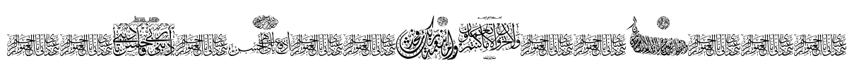 Aayat Quraan 21 Font Image