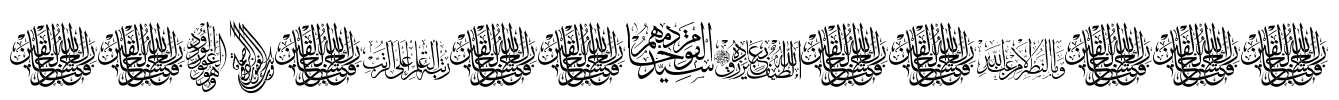 Aayat Quraan 18 Font Image