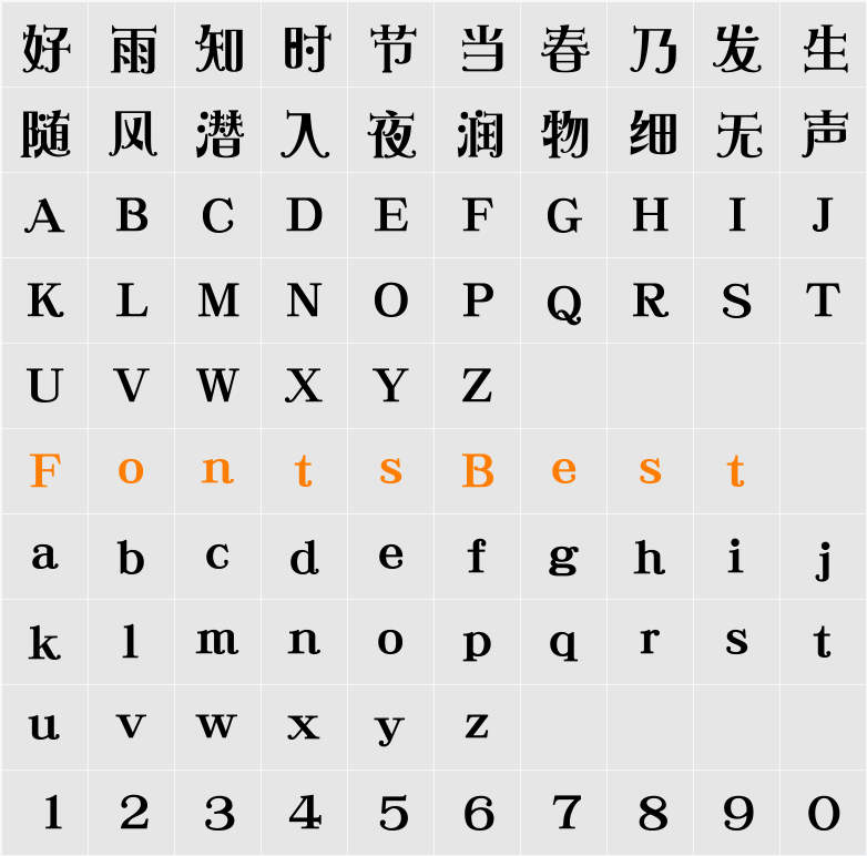 华康饰艺体W5(P) Character Map