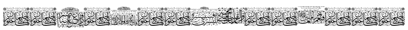 Aayat Quraan 10 Font Image