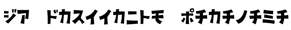 D3 Streetism Katakana