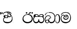 AMS Bindu Font Image