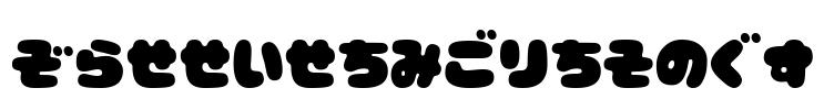 CoppepanBlackHr Font Image