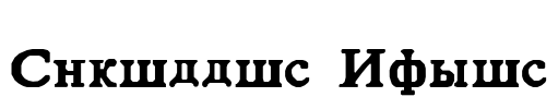 Cyrillic Basic Font Image