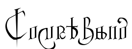 Courthand Font Image