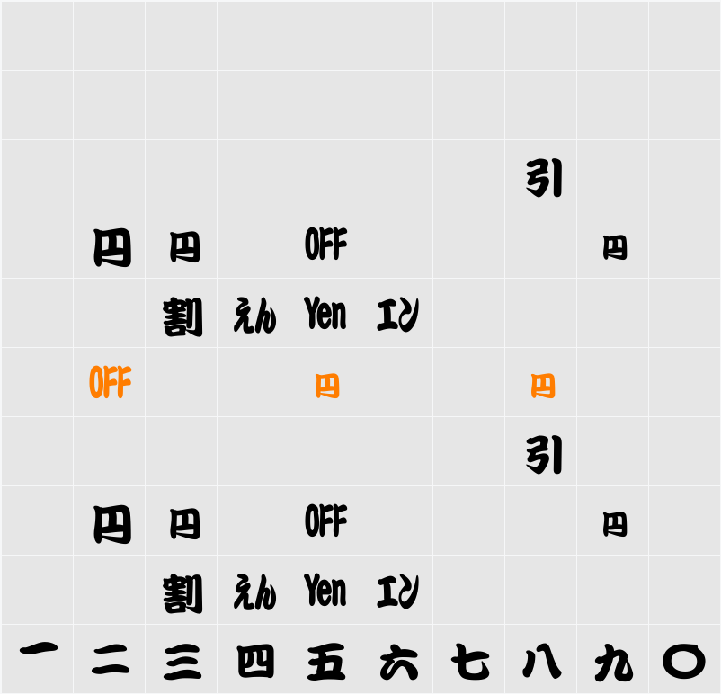 DF-SJTX068-W9 Character Map