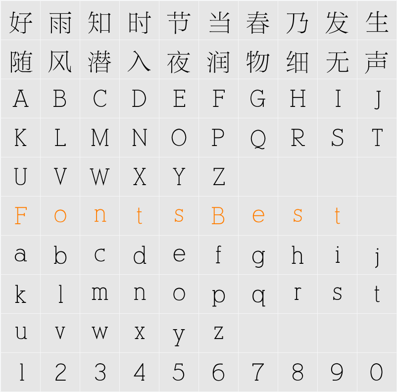 方正新报宋_GBK Character Map