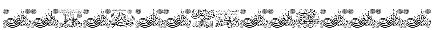 Aayat Quraan_031 Font Image