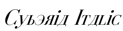 Cyberia Italic Font Image