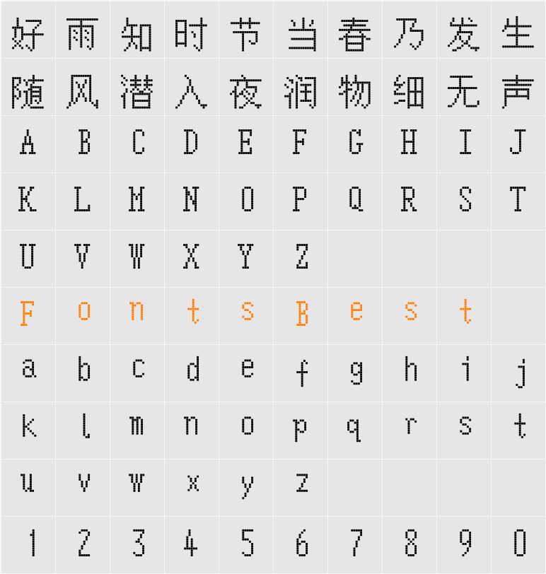 方正像素15 Character Map